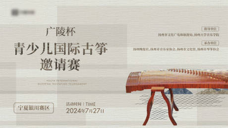 源文件下載【古箏主畫面】編號：44900026714202259