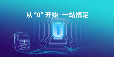 源文件下载【从零开始汽车发布会活动背景板】编号：62880026399431850