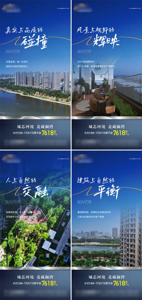 源文件下载【地产配套系列价值点海报】编号：41260026745774294