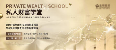 源文件下载【享设计】搜索编号：71740026872252932【高端金融公众号banner】
