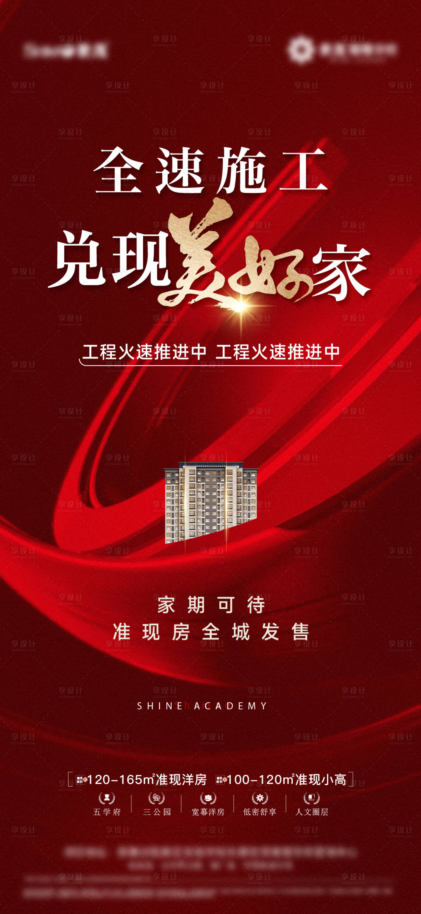 源文件下载【享设计】搜索编号：16140026815682832【热销 】