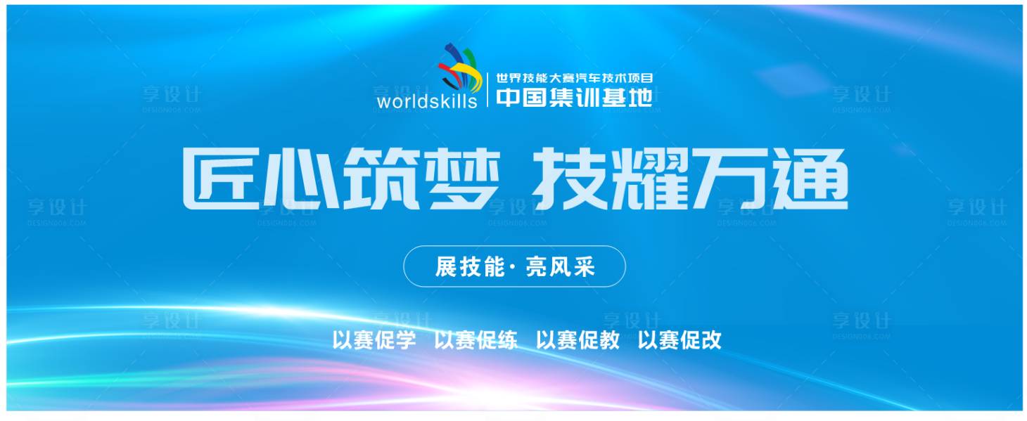 源文件下載【享設(shè)計(jì)】搜索編號(hào)：42200026934837660【會(huì)議主背景主kv】