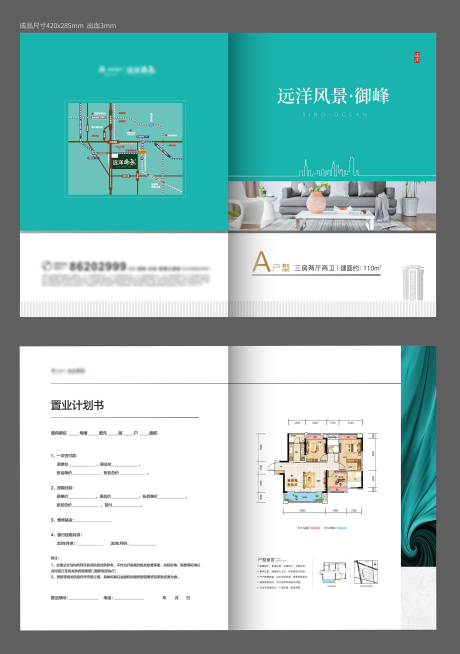 源文件下載【地產(chǎn)戶型二折頁】編號：97280026841922887