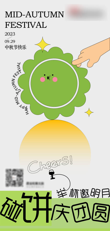 源文件下載【享設(shè)計】搜索編號：53320027021132267【中秋節(jié)海報   】