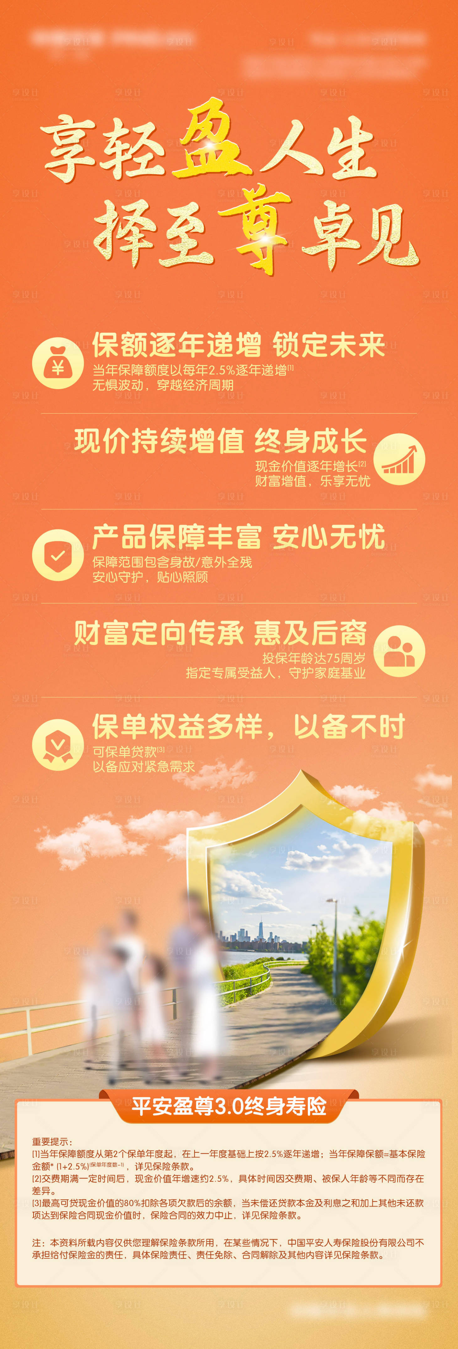 源文件下载【享设计】搜索编号：56170026665684018【企业宣传长图H5直播活动海报】