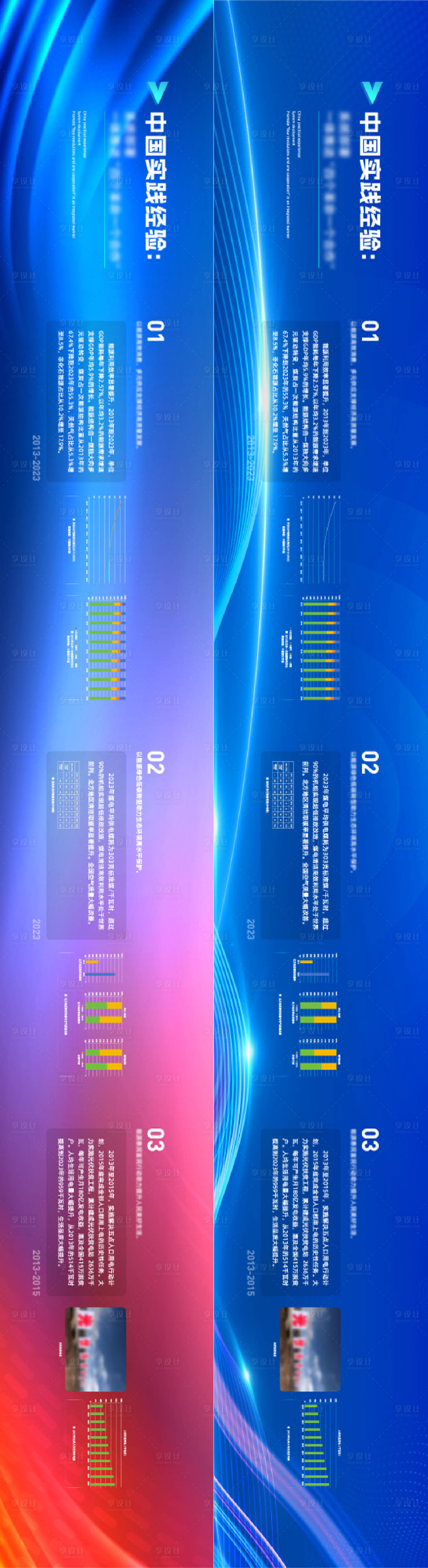 源文件下載【享設計】搜索編號：33870026869144438【能源展展覽科技長卷活動背景板】