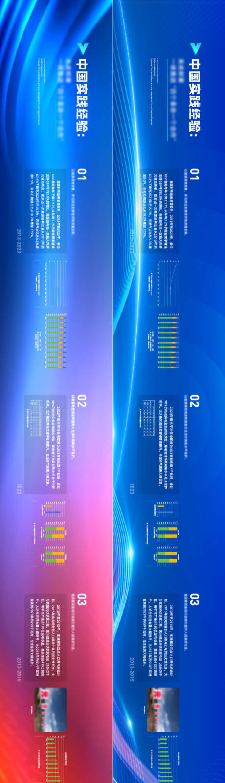 能源展展览科技长卷活动背景板