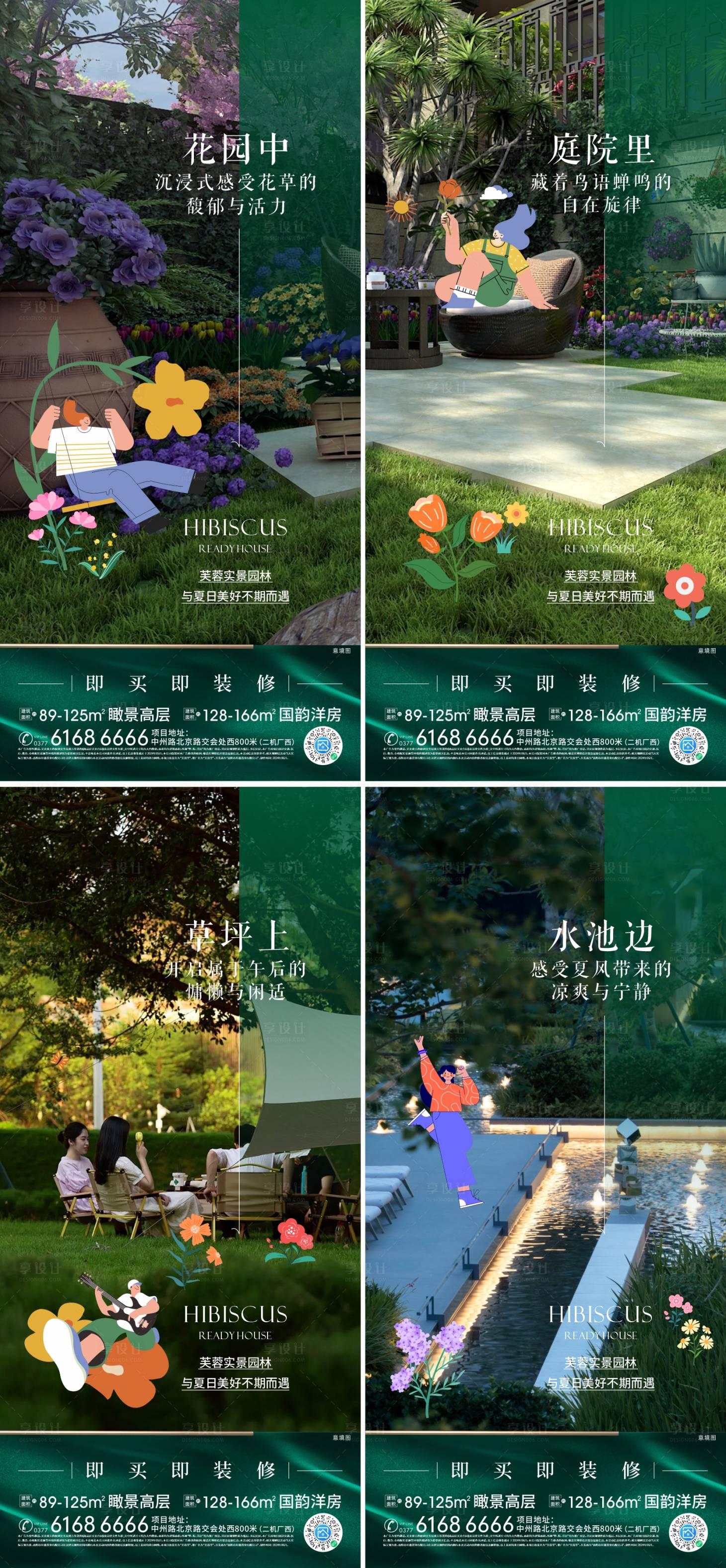 源文件下載【享設計】搜索編號：63920026699479549【園林景觀價值點系列稿】
