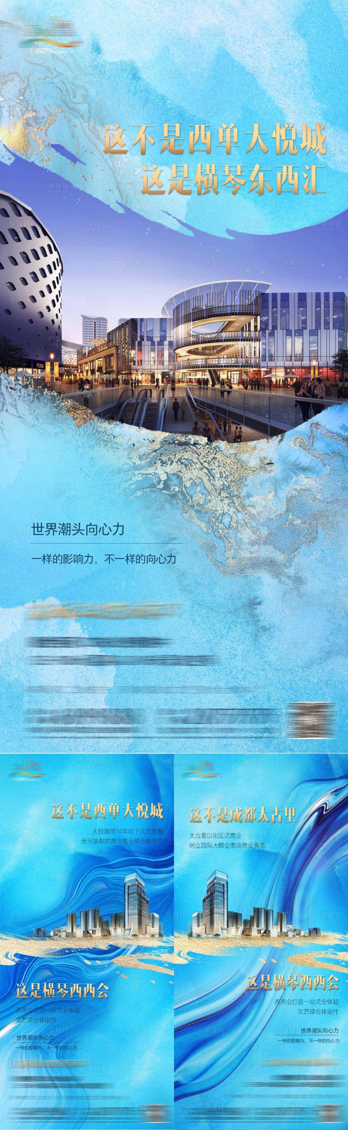 源文件下载【享设计】搜索编号：88760026731075118【地产水墨价值稿】