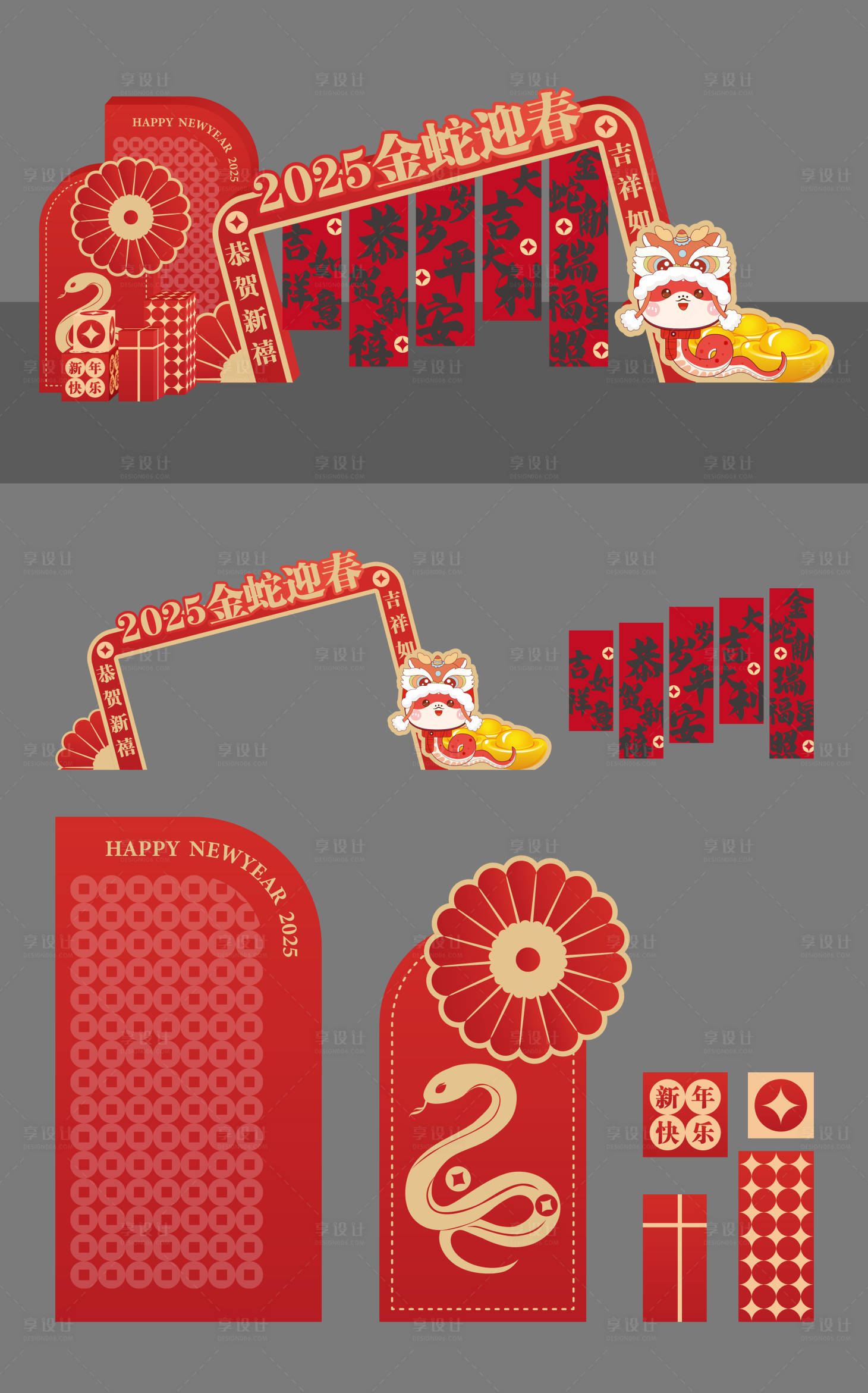 源文件下载【享设计】搜索编号：14330026591862631【春节美陈】