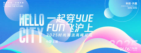 源文件下载【享设计】搜索编号：23220027034254854【时尚发布会活动背景板】