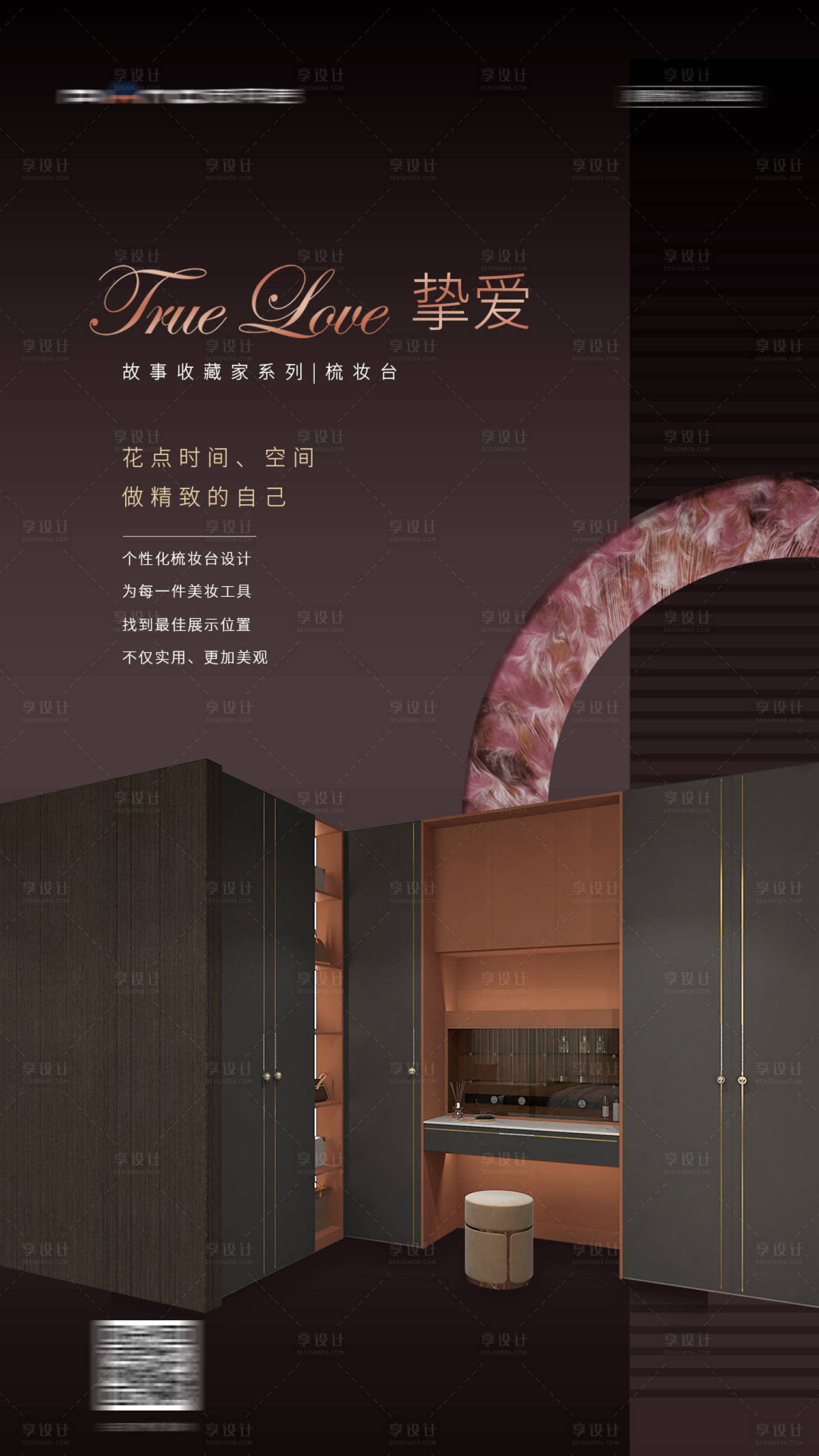源文件下载【享设计】搜索编号：28040026857979913【家居产品海报 】