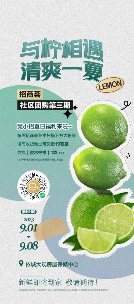 源文件下载【柠檬饮品】编号：53650027030999777