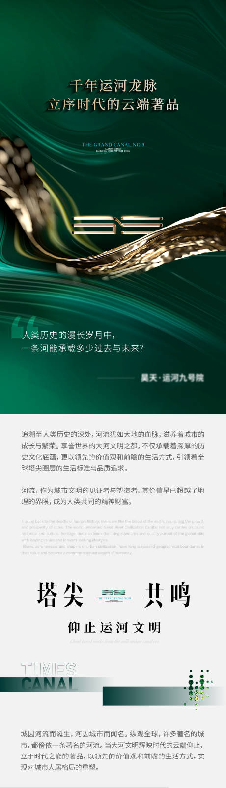 源文件下载【地产价值点推文】编号：34230026767629317