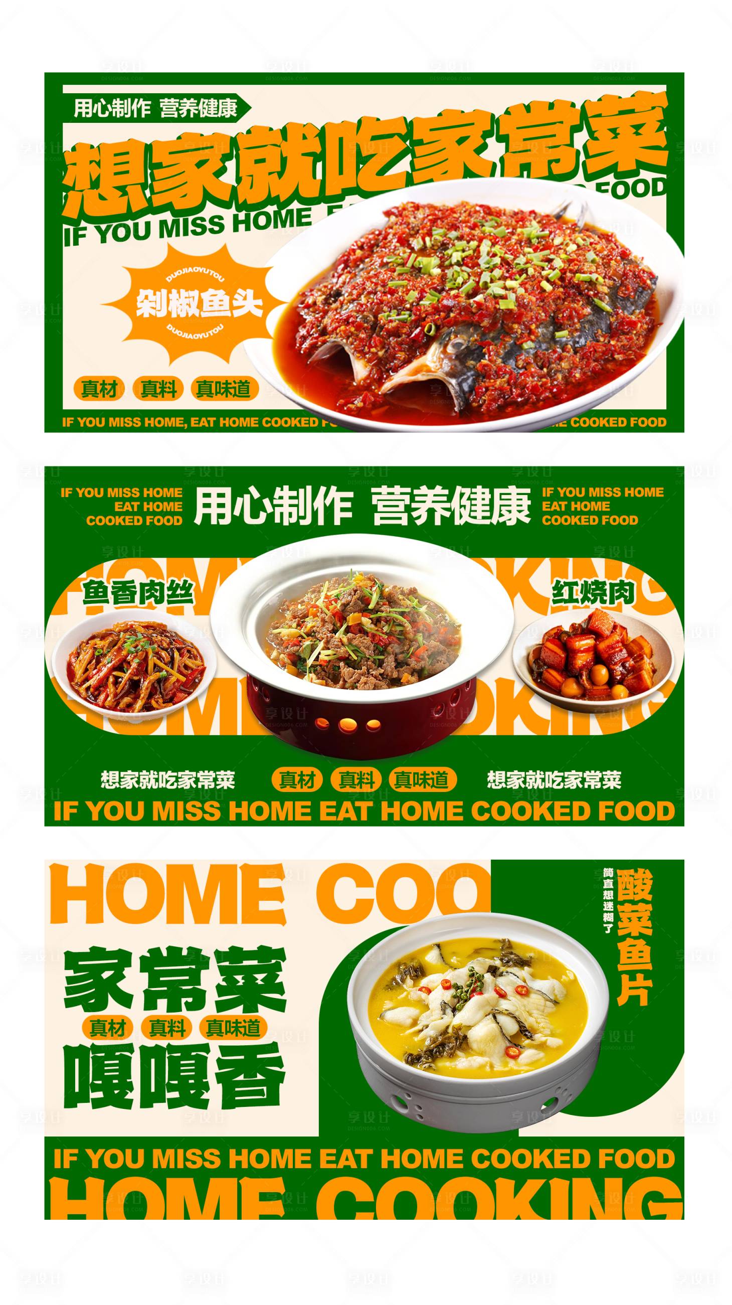 源文件下载【大众美团餐饮 】编号：68980026610946993