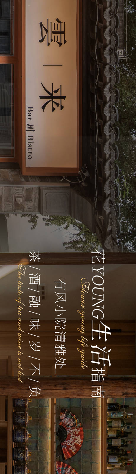 餐饮五图海报