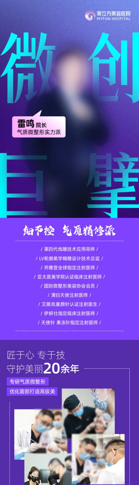 源文件下载【医美整形专家坐诊ai美女内外轮廓学术】编号：10310026729663208