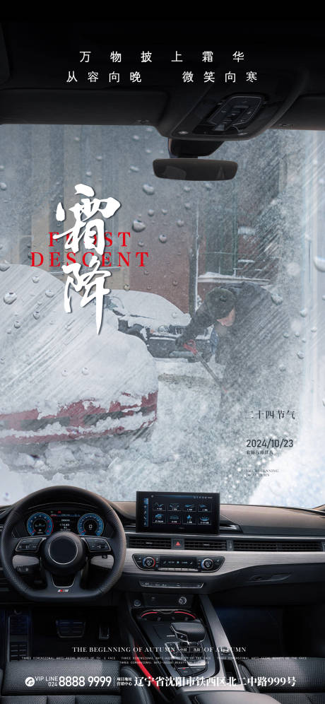源文件下载【享设计】搜索编号：53580026732355443【二十四节气 】