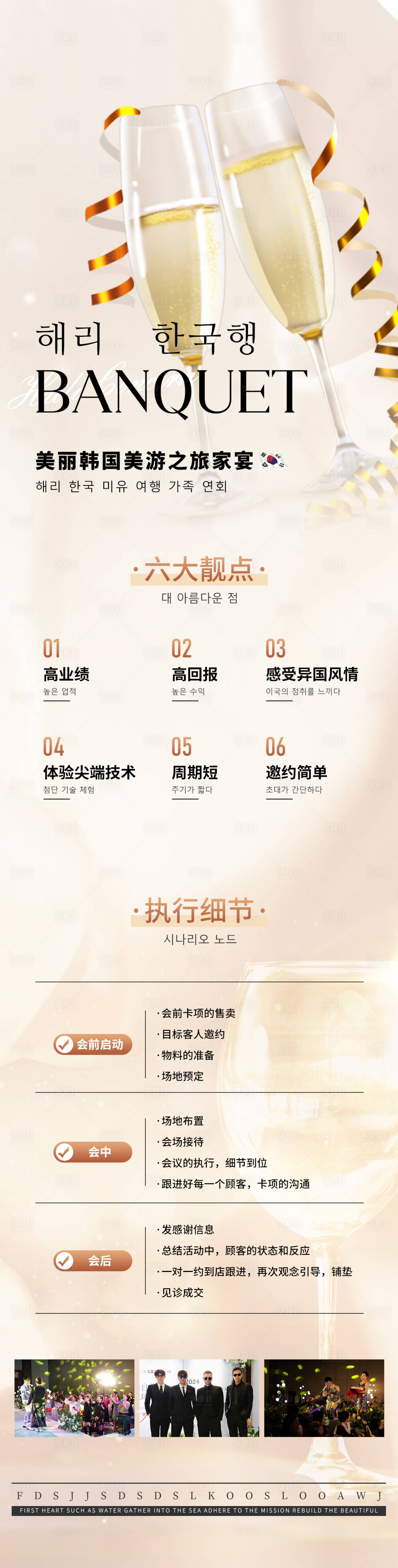 源文件下载【享设计】搜索编号：63110026844929323【活动亮点宣传】