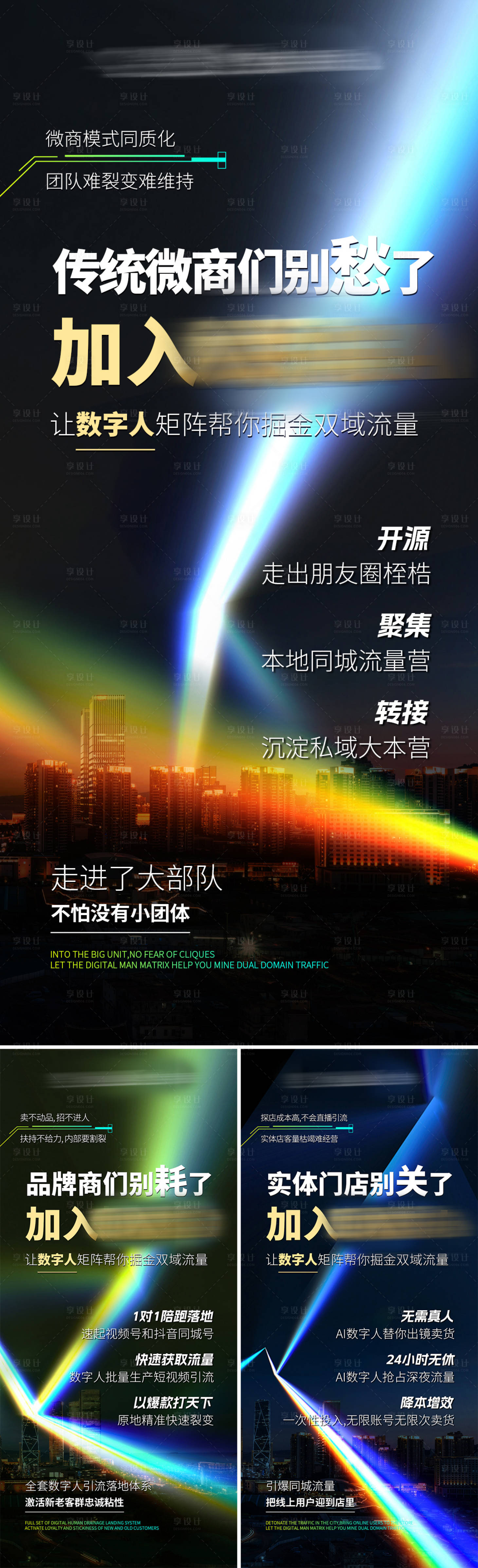 源文件下載【享設計】搜索編號：81260026992502537【招商科技海報】
