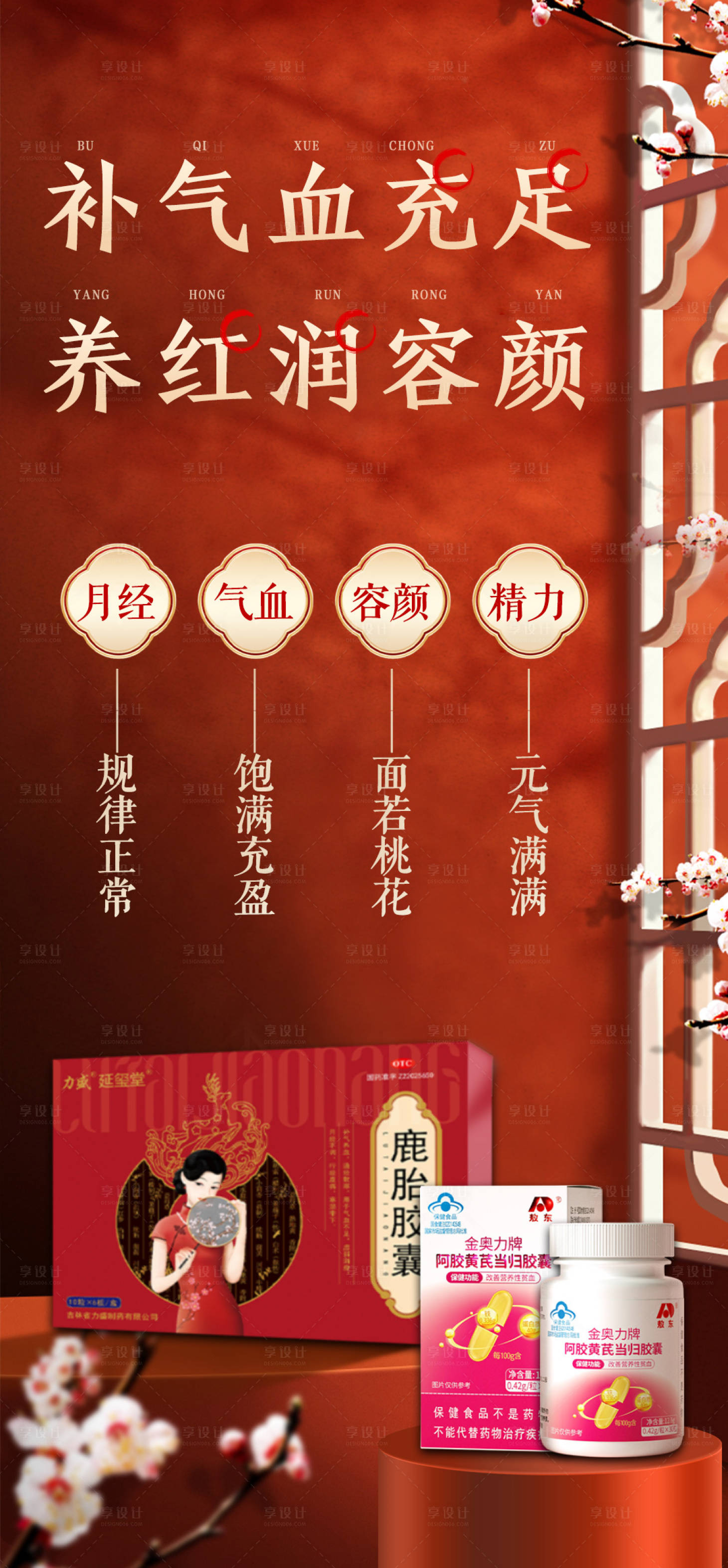 源文件下载【享设计】搜索编号：86650026587178951【女性健康科普宣传产品海报 】