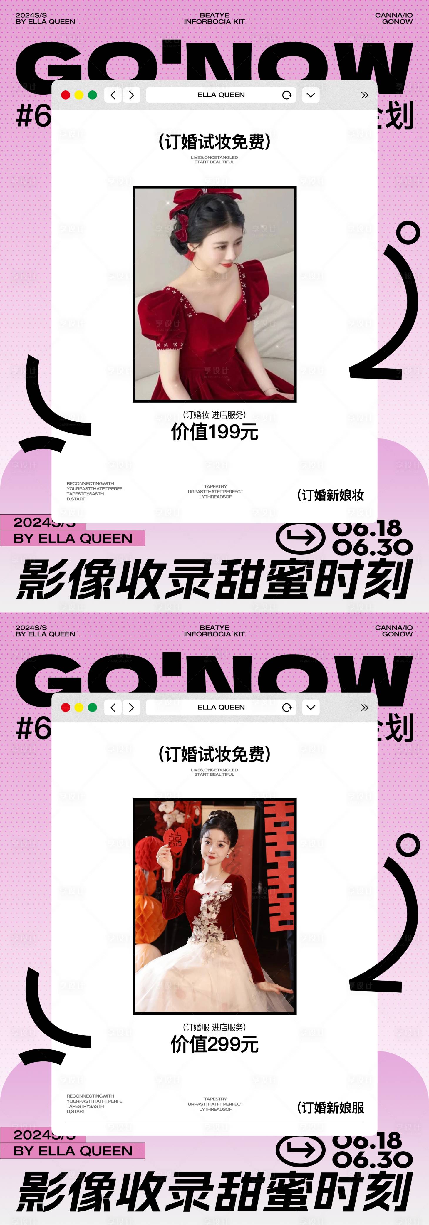 源文件下載【享設計】搜索編號：96500026613087457【活動海報】
