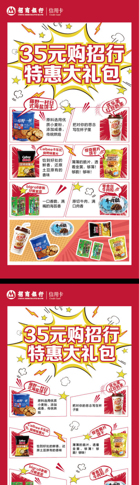 源文件下载【零食大礼包】编号：82630026842616985