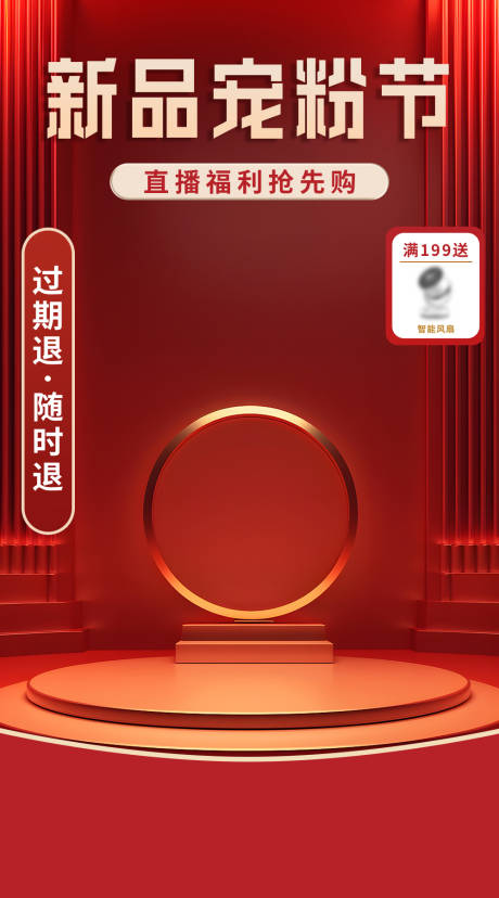 源文件下載【享設(shè)計(jì)】搜索編號(hào)：40600026559959114【直播背景】