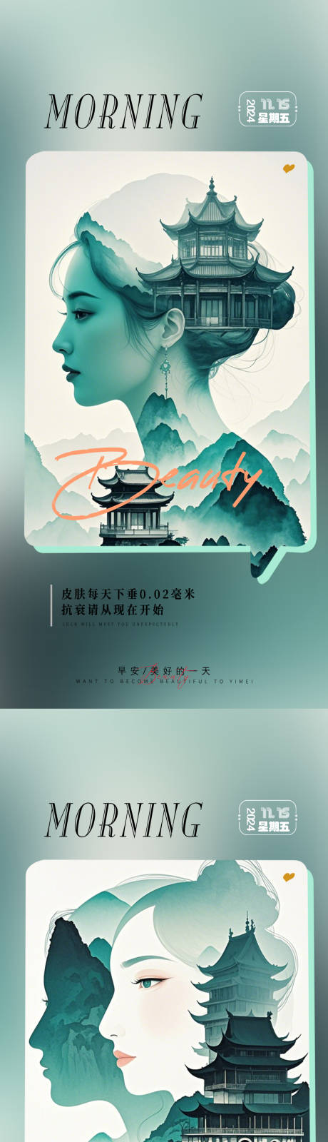 源文件下載【享設(shè)計(jì)】搜索編號(hào)：25170026863849176【醫(yī)美 】