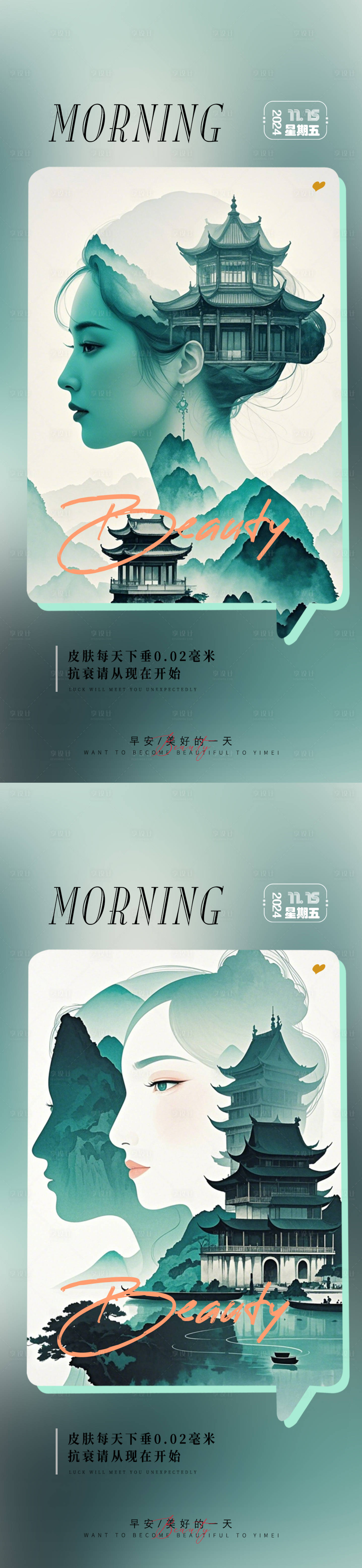 源文件下载【医美 】编号：25170026863849176