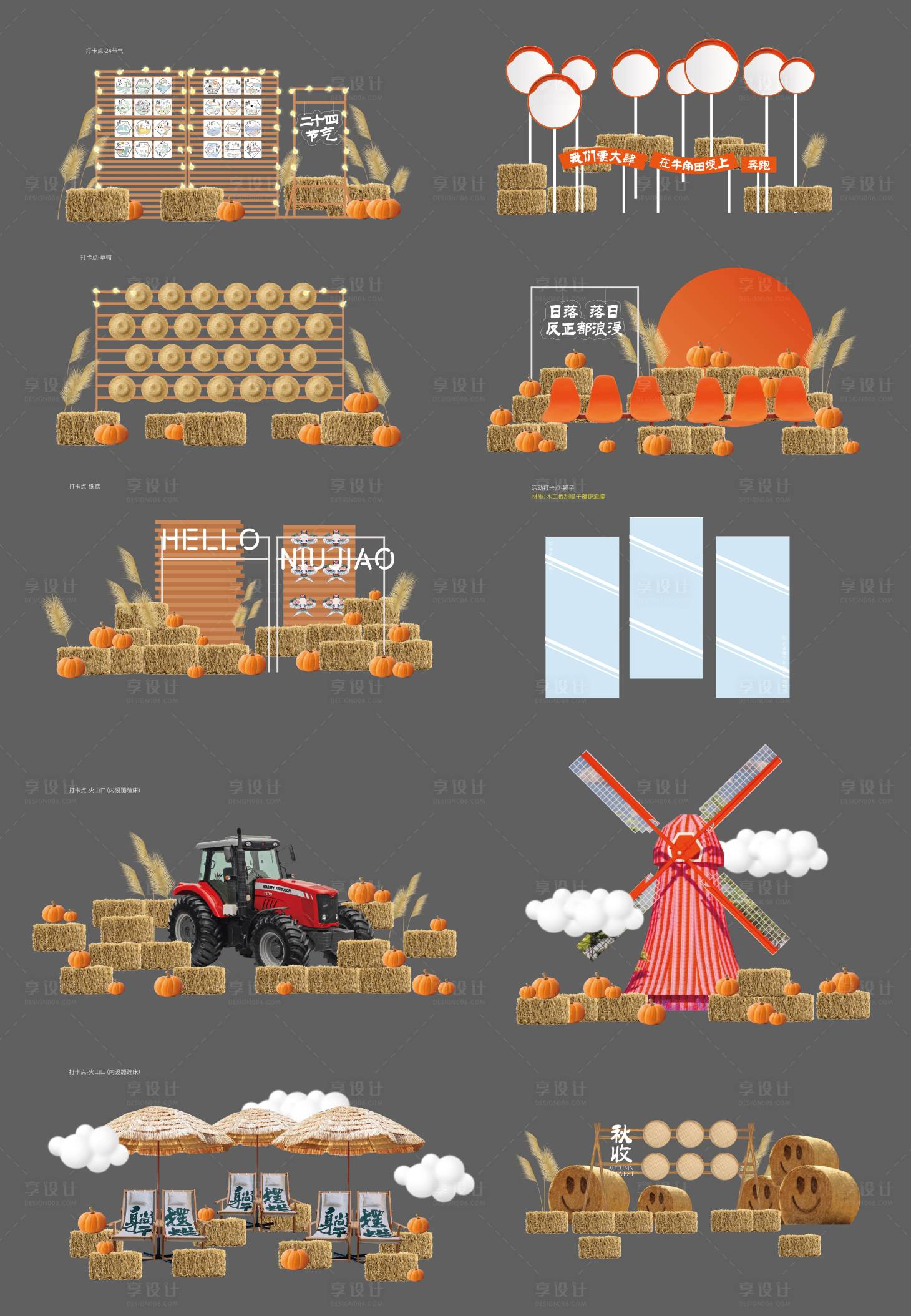 源文件下载【享设计】搜索编号：74780026776254459【稻田打卡点堆头美陈】