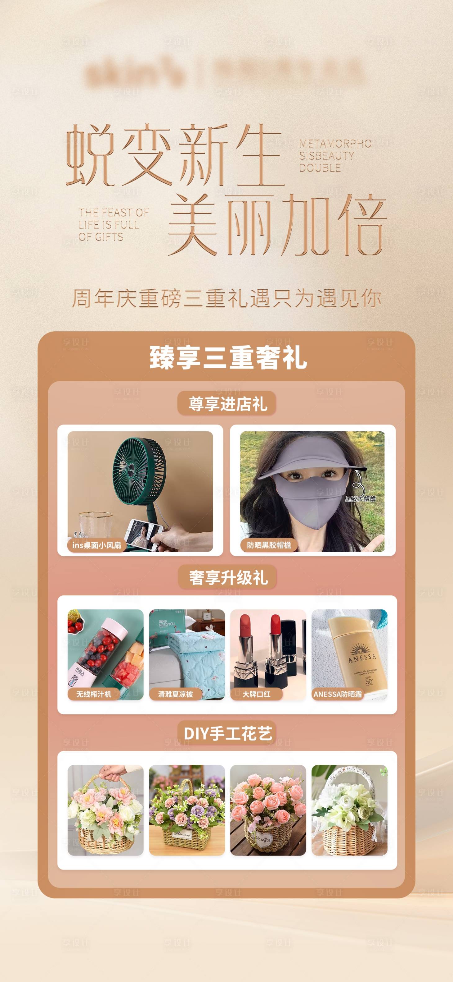 源文件下載【享設(shè)計】搜索編號：96970026837117430【周年慶】