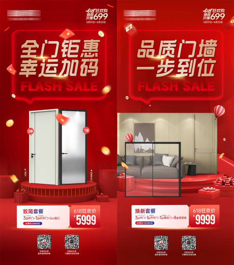 源文件下载【活动产品价格系列海报】编号：37830026740963662