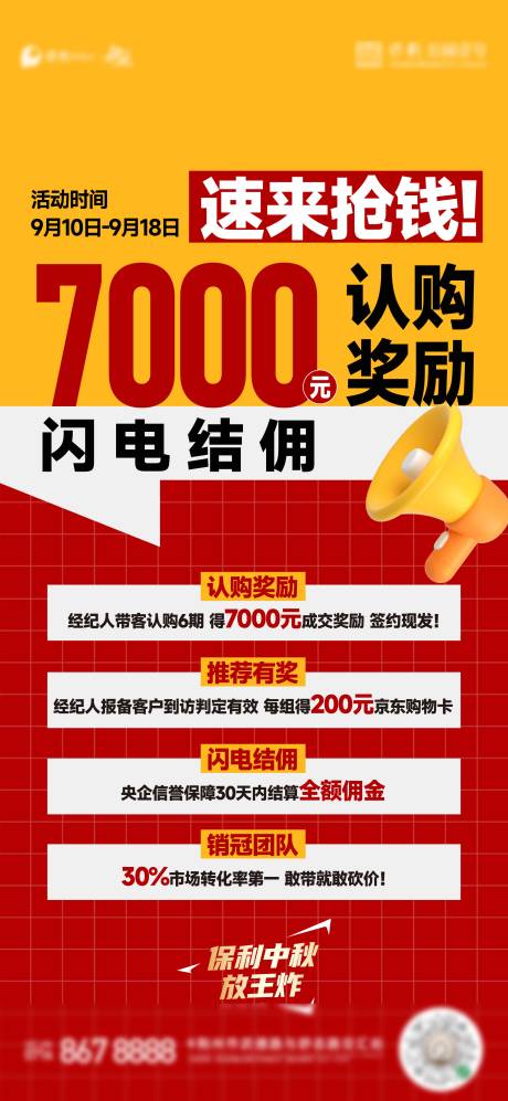 源文件下载【热销大字报】编号：48600026662616892