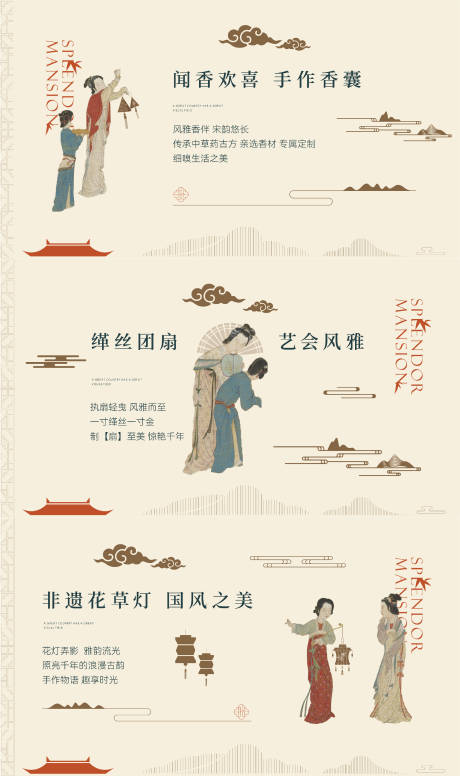 源文件下載【享設(shè)計】搜索編號：35320026731379180【宋風(fēng)元素】