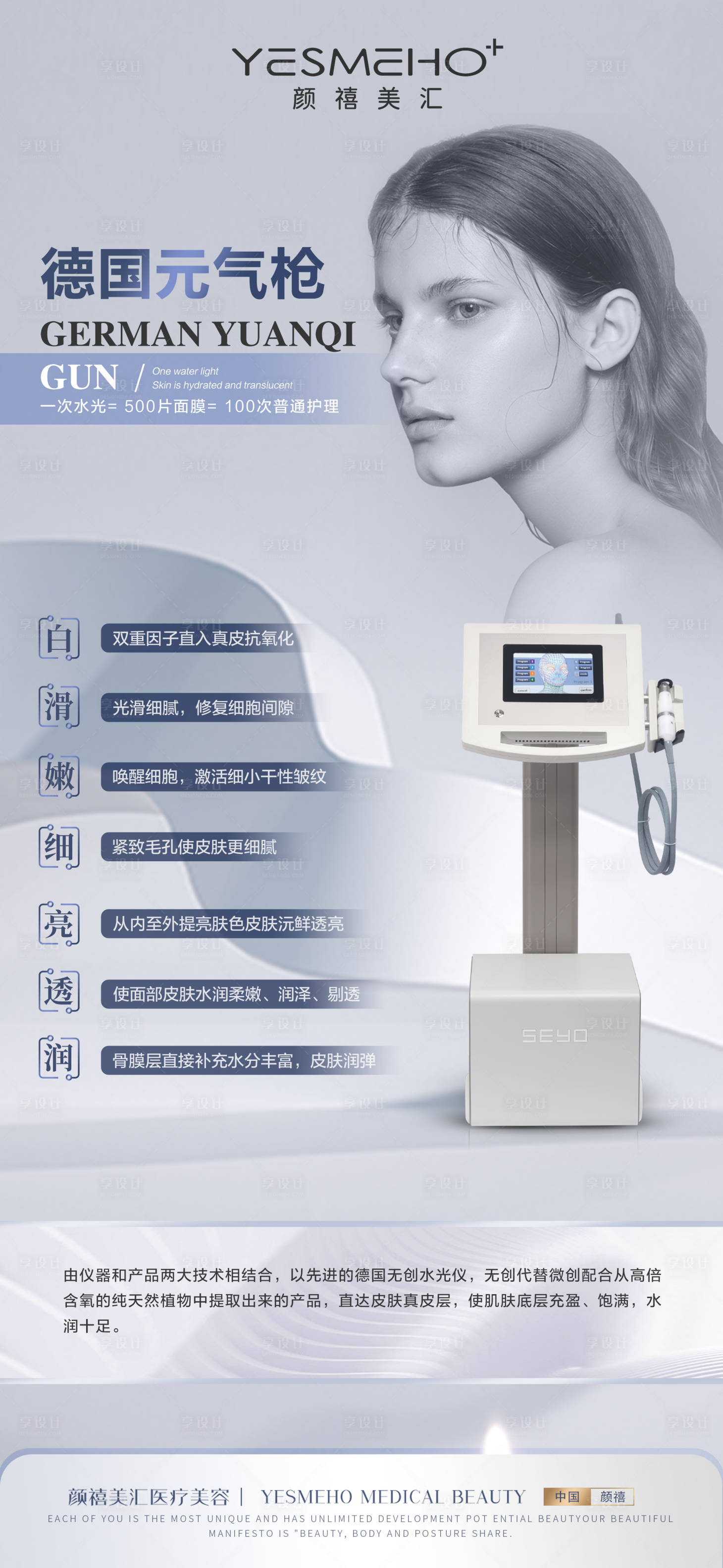 源文件下载【享设计】搜索编号：14570026574299748【德国元气枪展架】