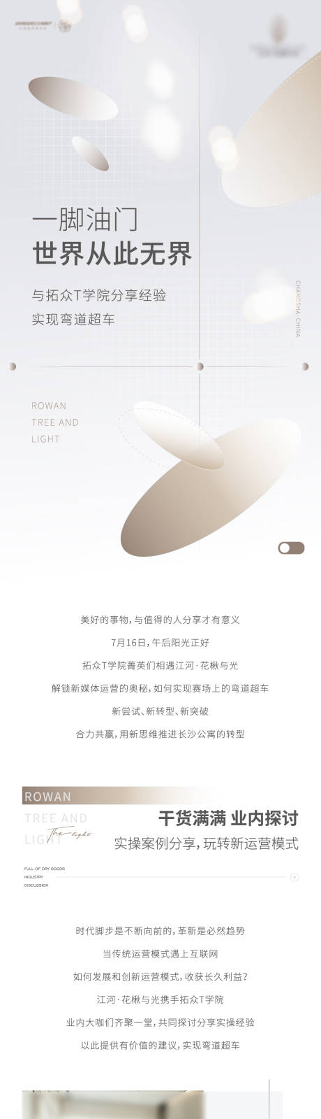 源文件下载【享设计】搜索编号：37210026940041963【活动长图】
