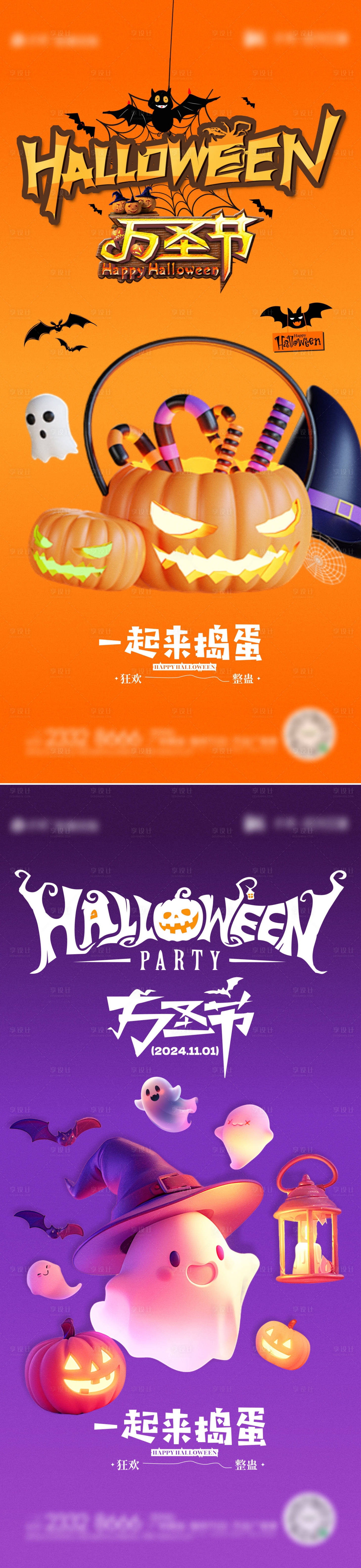 源文件下载【享设计】搜索编号：75340026882035914【万圣节海报】