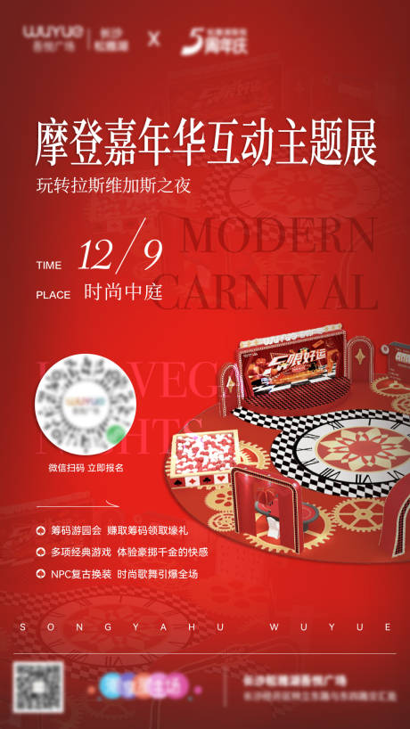 源文件下载【享设计】搜索编号：14090026904862607【活动日签海报】