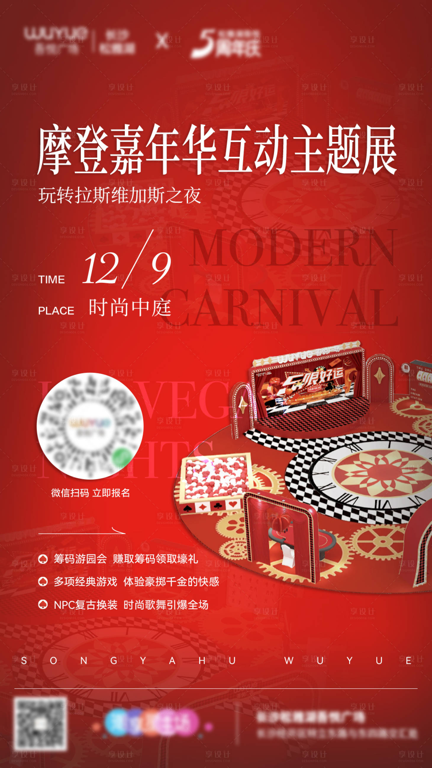 源文件下載【享設計】搜索編號：14090026904862607【活動日簽海報】