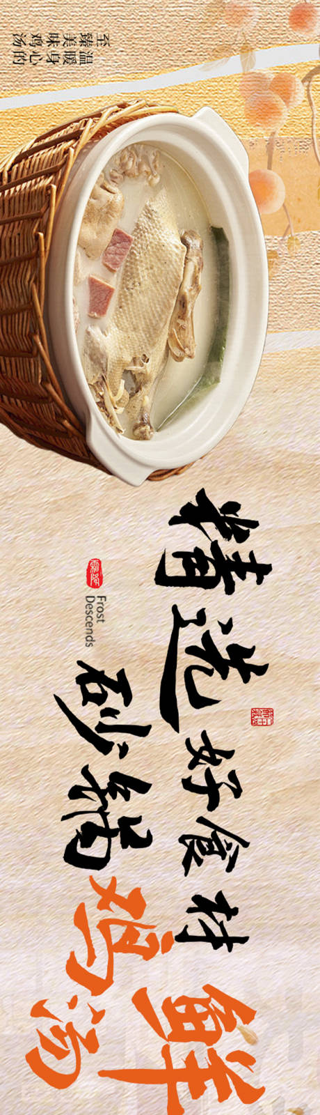 源文件下载【享设计】搜索编号：54810026935342034【砂锅鸡汤五图点评设计】