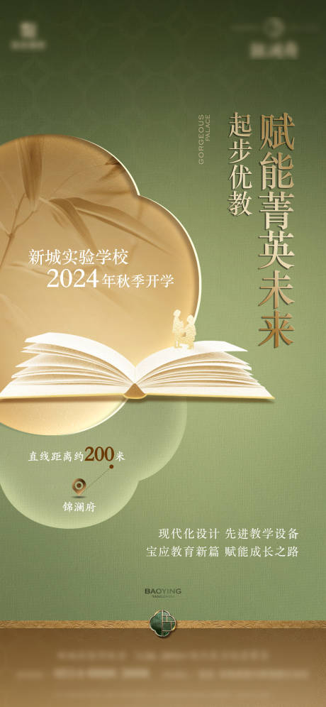源文件下載【享設計】搜索編號：60970026674986579【學區海報】