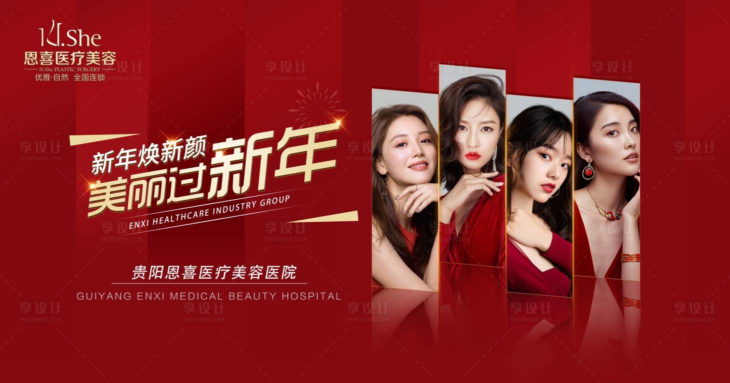 源文件下载【享设计】搜索编号：68090026753747219【新年海报背景】