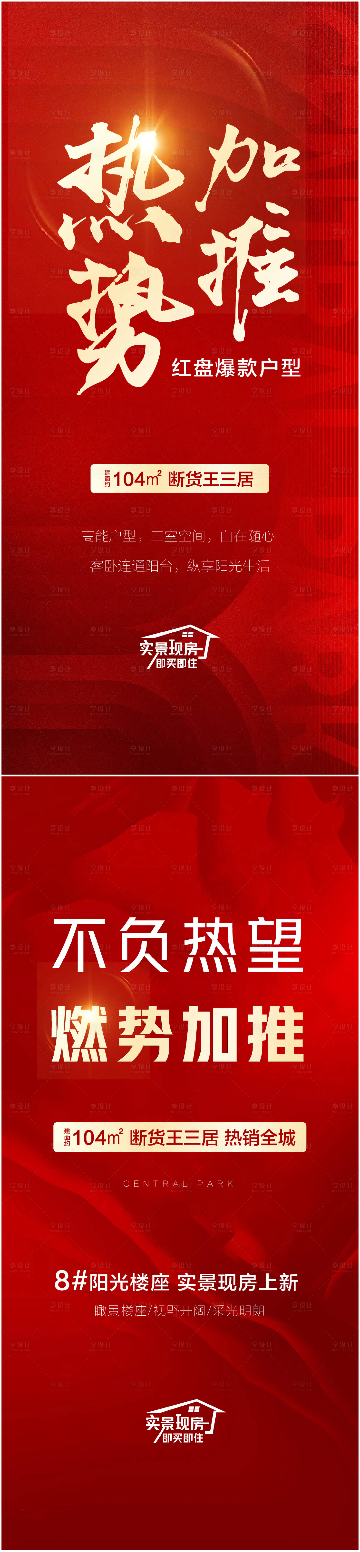 源文件下載【享設計】搜索編號：83930026915038212【熱銷系列】