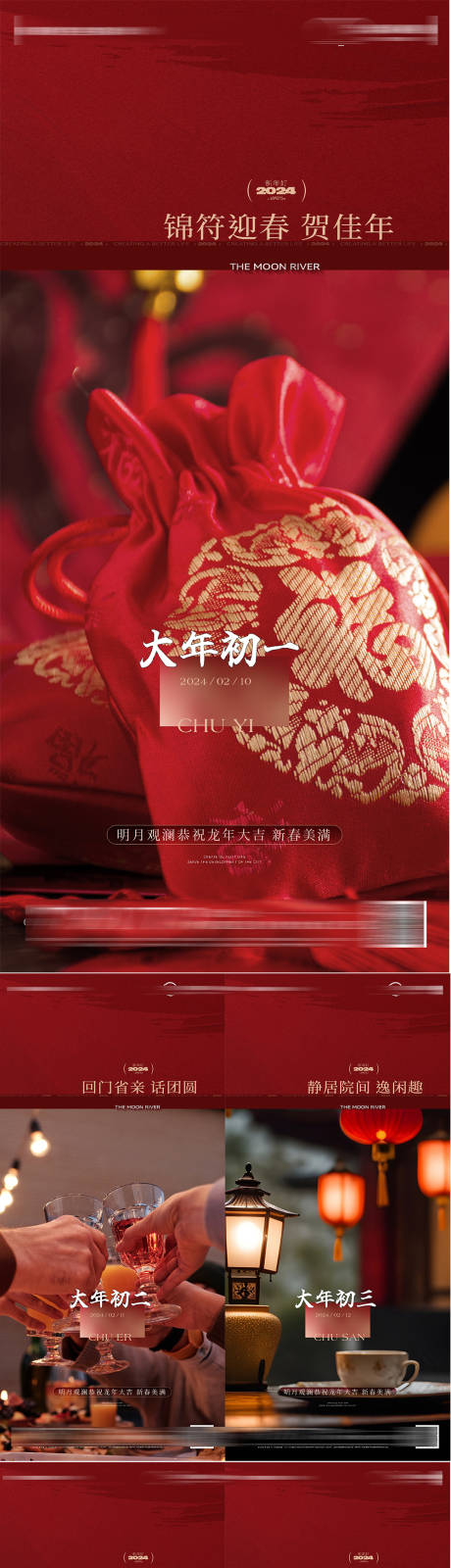 源文件下載【新年民俗】編號：37100026928511427