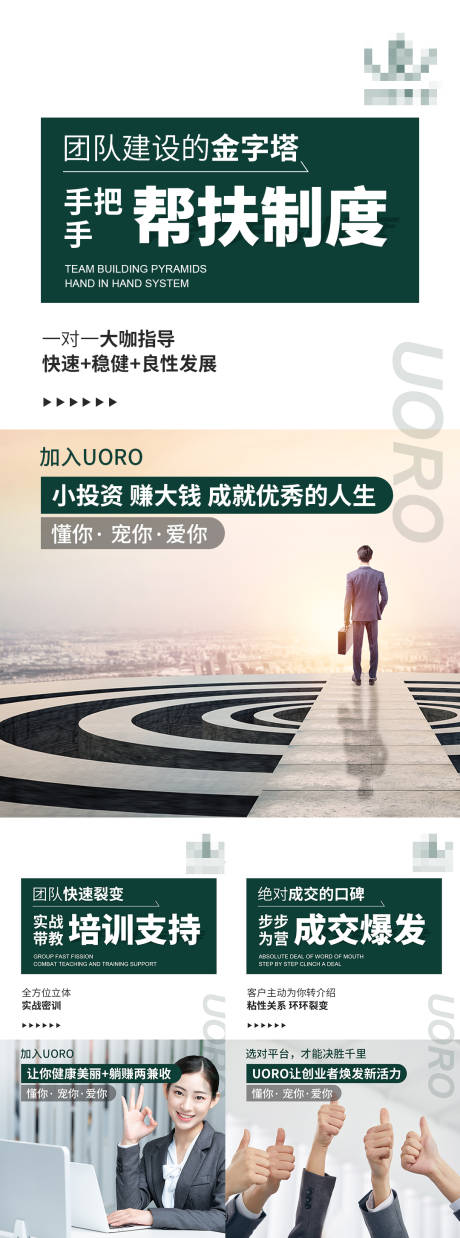源文件下载【享设计】搜索编号：95560026727419794【小白创业海报 】