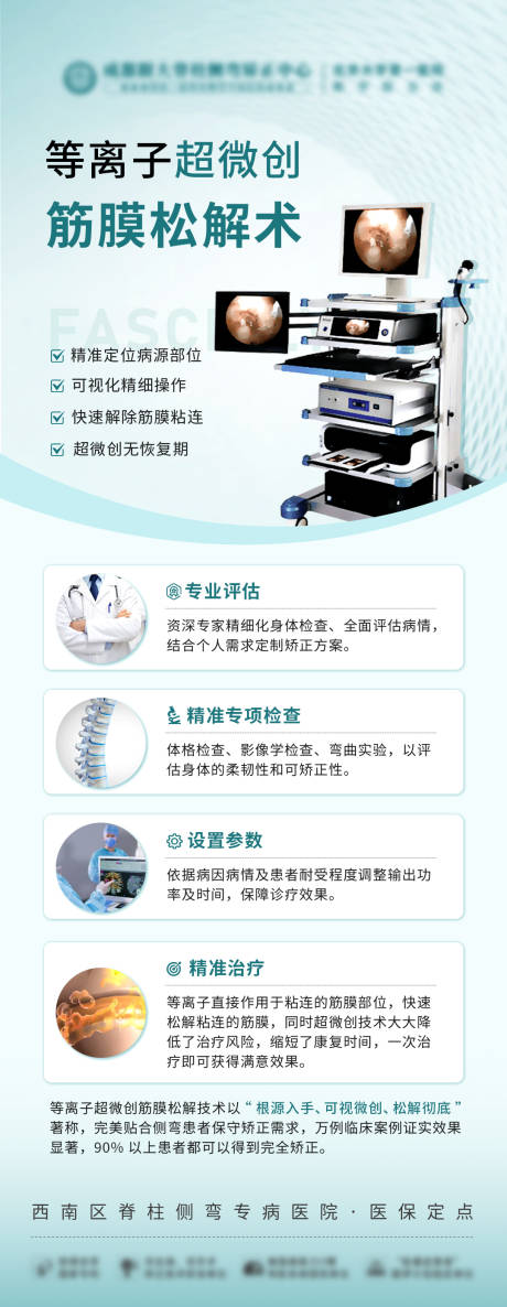 源文件下载【医疗仪器等离子】编号：94280026717097541