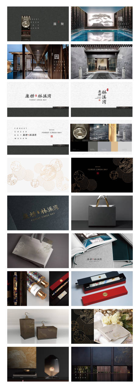 源文件下載【享設計】搜索編號：64550026977042015【房地產新中式VI設計】