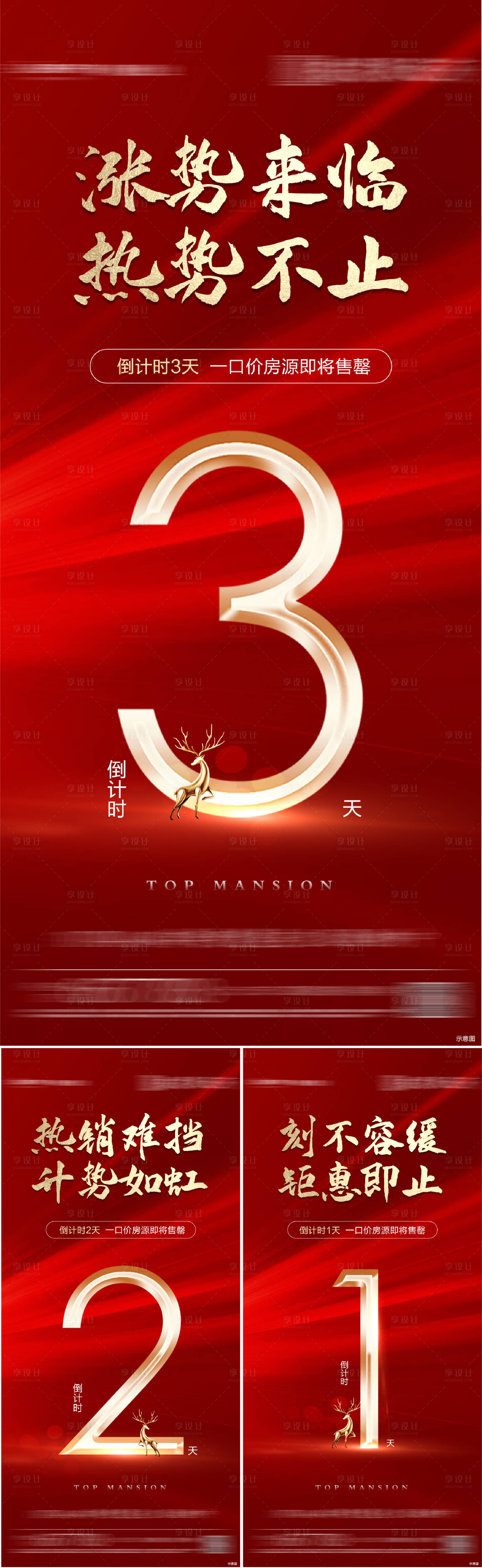 源文件下载【享设计】搜索编号：82680026561557981【涨价倒计时】