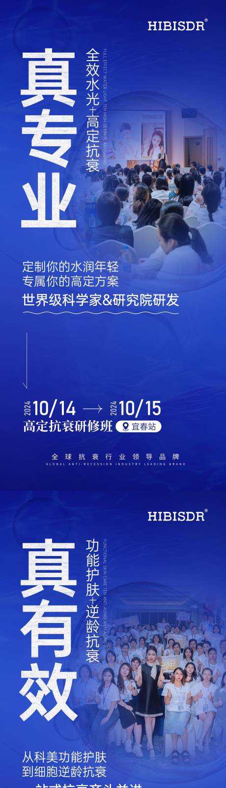 源文件下載【享設計】搜索編號：28690026677265962【會議預熱系列海報】
